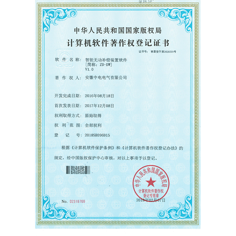 智能无功赔偿装置软件-ZD-DW